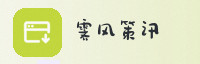 合作伙伴